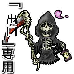 Reaper of Name deguchi Animation