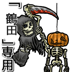 Reaper of Name tsuruta Animation