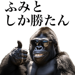 [Fumito] Funny Gorilla stamps to send