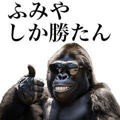 [Fumiya] Funny Gorilla stamps to send