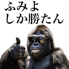 [Fumiyo] Funny Gorilla stamps to send