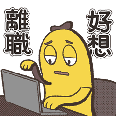Mr.Banana: Wage slave so stressed.