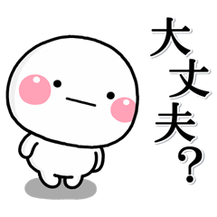 ず～っと使える♡大人のおもいやり大人ver