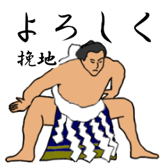 Hikichi's Sumo conversation (3)