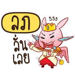 LOP2 Prince's media love drama
