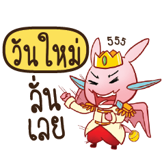 WANMAI Prince's media love drama