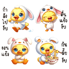 Dizzy Duck : wearing rabbit suit