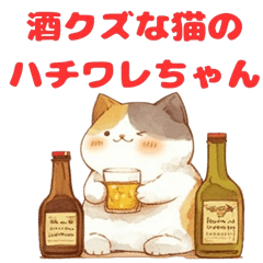 Sticker of a drunken cat with brown hair