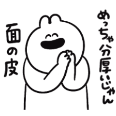 Yuruusa's too foul-mouthed sticker