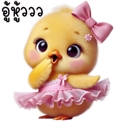 Cute Little Duck - Ballet Costume