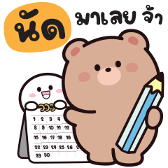 Cute Bear Fafa V.4 Big – LINE stickers | LINE STORE