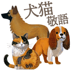 Polite Stickers of Dogs and Cats