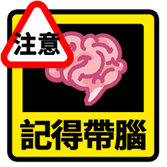 Warning/Caution-Combinable Stickers