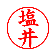 04259_Shioi's Simple Seal