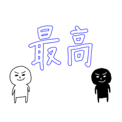 Kurochan Shirochan Chinese Character 2