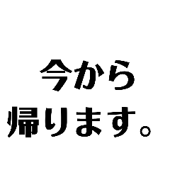 希望を伝えるスタンプ！②