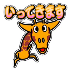 JIN-JIN Giraffe Life 17