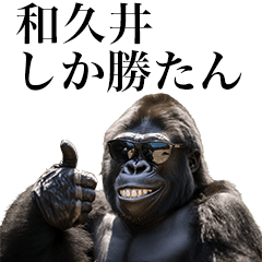 [Wakui] Funny Gorilla stamps to send