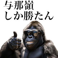 [Yonamine] Funny Gorilla stamps to send