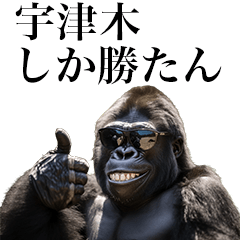 [Utsugi] Funny Gorilla stamps to send