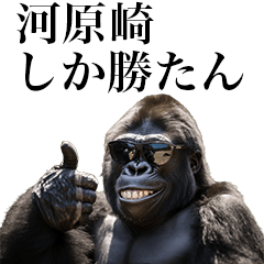 [Kawarasaki] Funny Gorilla stamp to send