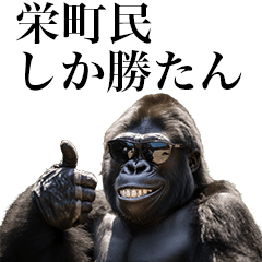 [Sakaemachi] Funny Gorilla stamp to send