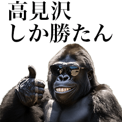 [Takamisawa] Funny Gorilla stamp to send