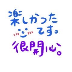 中日文常用語第二彈
