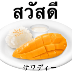 Mango Sticky Rice 4