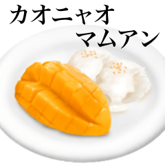 Mango Sticky Rice