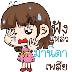 MANIDA Office Chit Chat_S