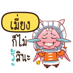 MIENG Dragie cute