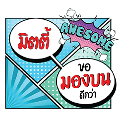 MITTY MongBon CMC