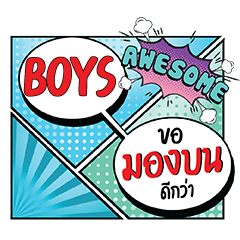BOYS MongBon CMC e