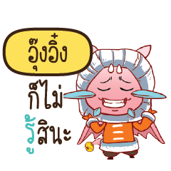 UNGING Dragie cute