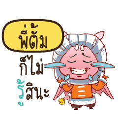 PITUM Dragie cute