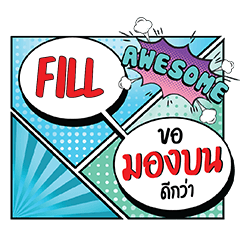 FILL MongBon CMC e