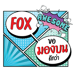 FOX MongBon CMC e