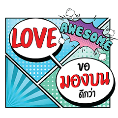 LOVE MongBon CMC e