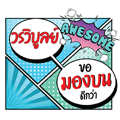 VONVIBOON MongBon CMC