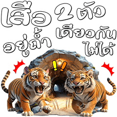 สัตว์โลกน่ารัก : สุภาษิตไทย (ป๊อปอัพ)3