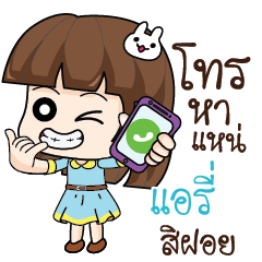 AIRY Office Chit Chat_E - LINE スタンプ | LINE STORE