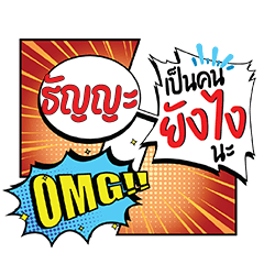 TANYA3 YangNgai CMC