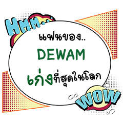 DEWAM Keng CMC e