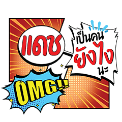 DASH2 YangNgai CMC
