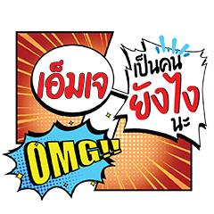 MJ YangNgai CMC