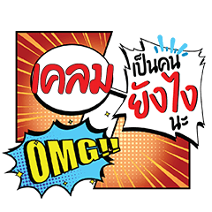 KLEM YangNgai CMC