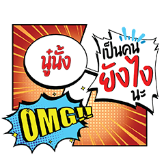 NOONUNG YangNgai CMC