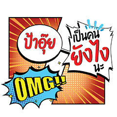 PAUI YangNgai CMC