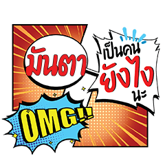 MUNTRA YangNgai CMC
